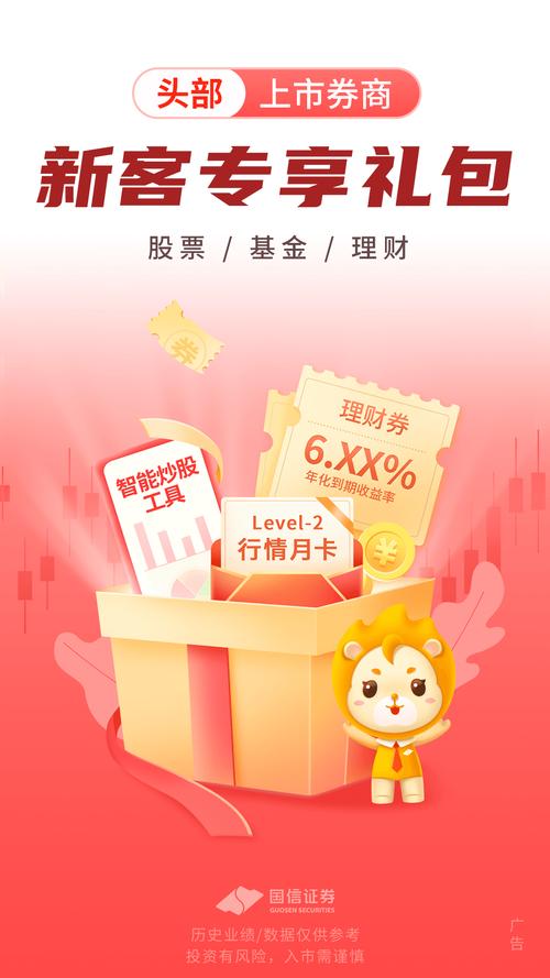 金太阳APP长辈版_炒股一般哪家证券公司好_金融科技无障碍升级