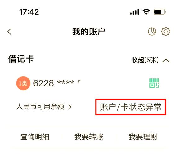 农行网银签名失败原因及解决办法，你知道吗？