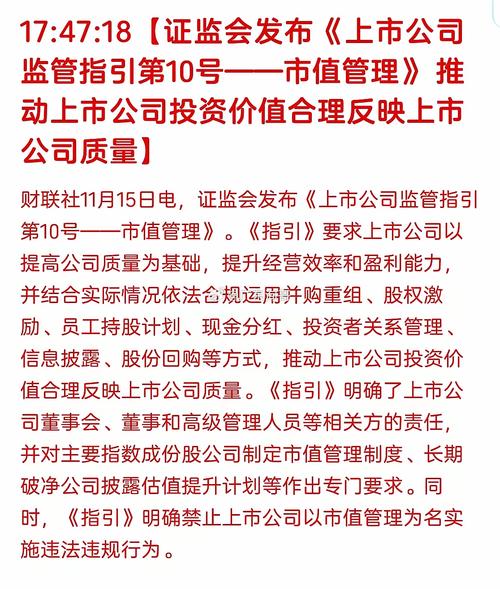 股价异动公告取消_证监会市值管理新规_股票公告怎么分析