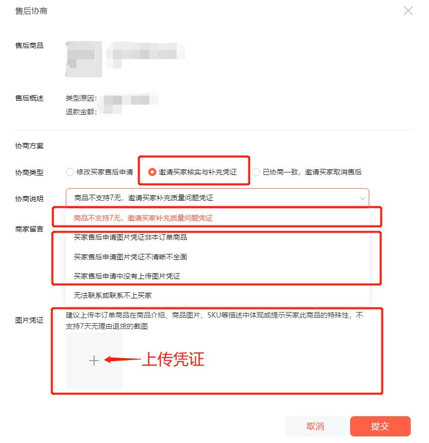 视频号橱窗售后协商处理方案_微商没人买怎么办_处理用户售后申请特殊情况指南