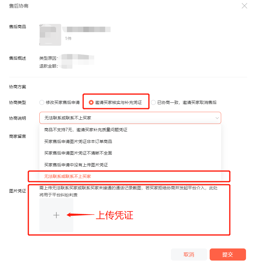处理用户售后申请特殊情况指南_视频号橱窗售后协商处理方案_微商没人买怎么办
