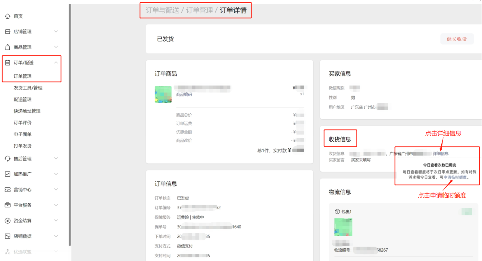微商没人买怎么办_视频号橱窗售后协商处理方案_处理用户售后申请特殊情况指南