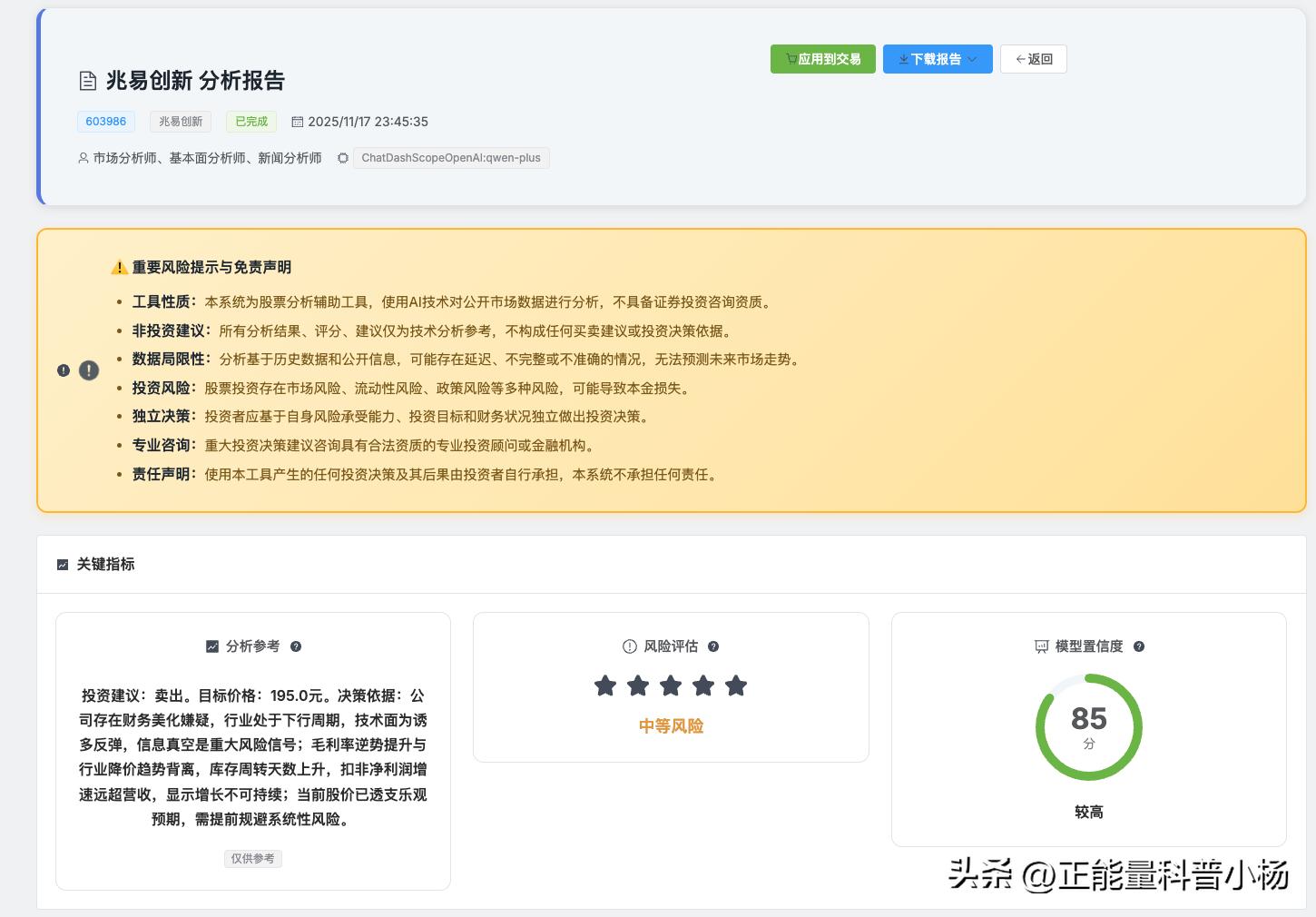 股票分析程序_股票分析软件排行_量化分析模型