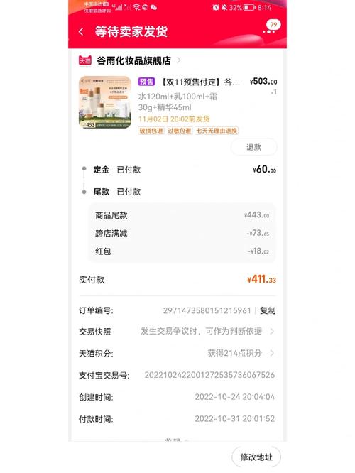 淘宝上付不了款怎么办_双十一预售定金不退问题_电商平台预售模式定金退还规则