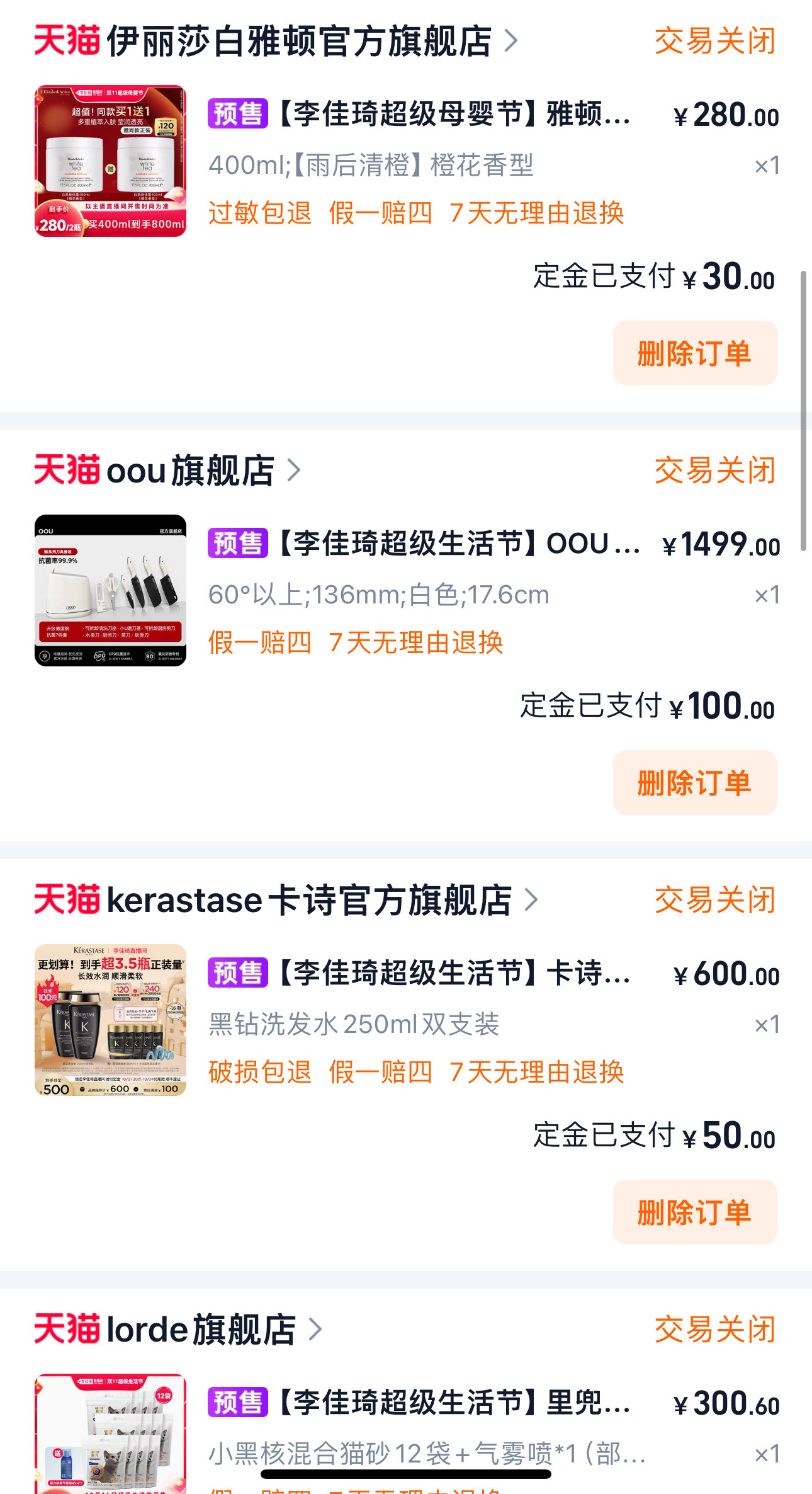 电商平台预售模式定金退还规则_双十一预售定金不退问题_淘宝上付不了款怎么办