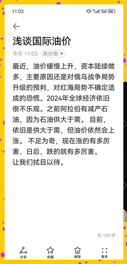 大非农数据对原油的影响_美国库欣地区库存下降影响_国际油价WTI布伦特库存下降趋势