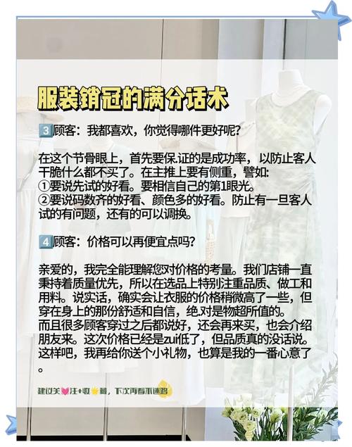 探明客户虚实了解偏好_微商没人买怎么办_服装导购应对顾客犹豫技巧