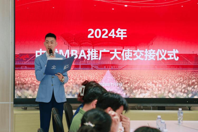 中央财经大学MBA推广大使团交接仪式_中财MBA第七届大使团成员名单_中央财经大学mba难度