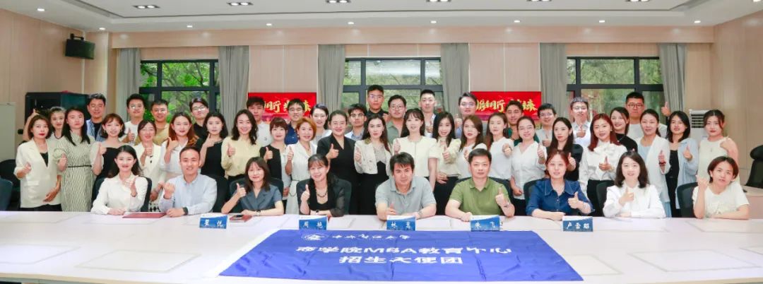 中财MBA第七届大使团成员名单_中央财经大学mba难度_中央财经大学MBA推广大使团交接仪式