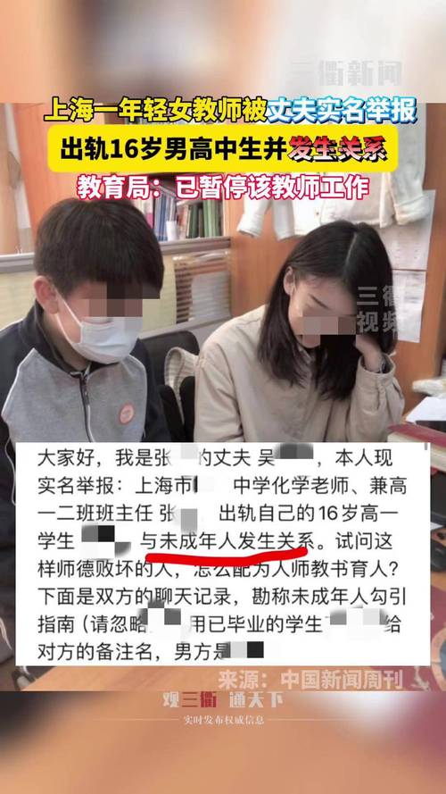 在哪可以看女教师日记3_高中学生安全_女教师男学生事件