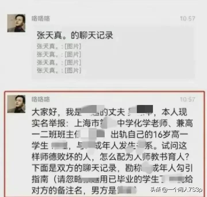 高中学生安全_在哪可以看女教师日记3_女教师男学生事件