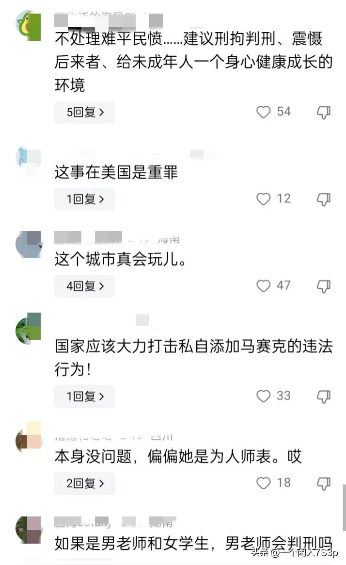 女教师男学生事件_高中学生安全_在哪可以看女教师日记3