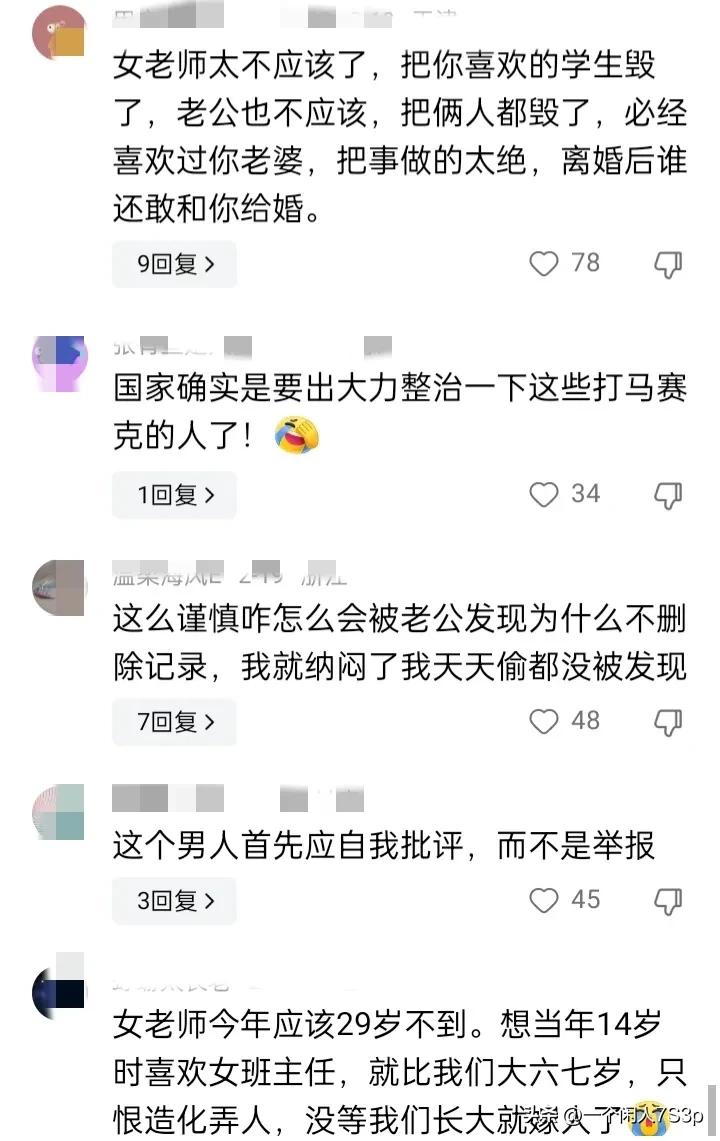 在哪可以看女教师日记3_高中学生安全_女教师男学生事件