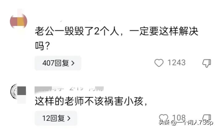 高中学生安全_女教师男学生事件_在哪可以看女教师日记3