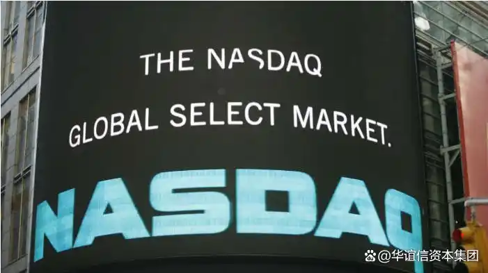 华谊信纳斯达克上市辅导_中国公司纳斯达克上市流程_基本审核流程图 ipo
