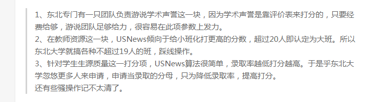 曲阜师范大学数学学科排名_山东财经大学全国排名_山东科技大学数学学科排名