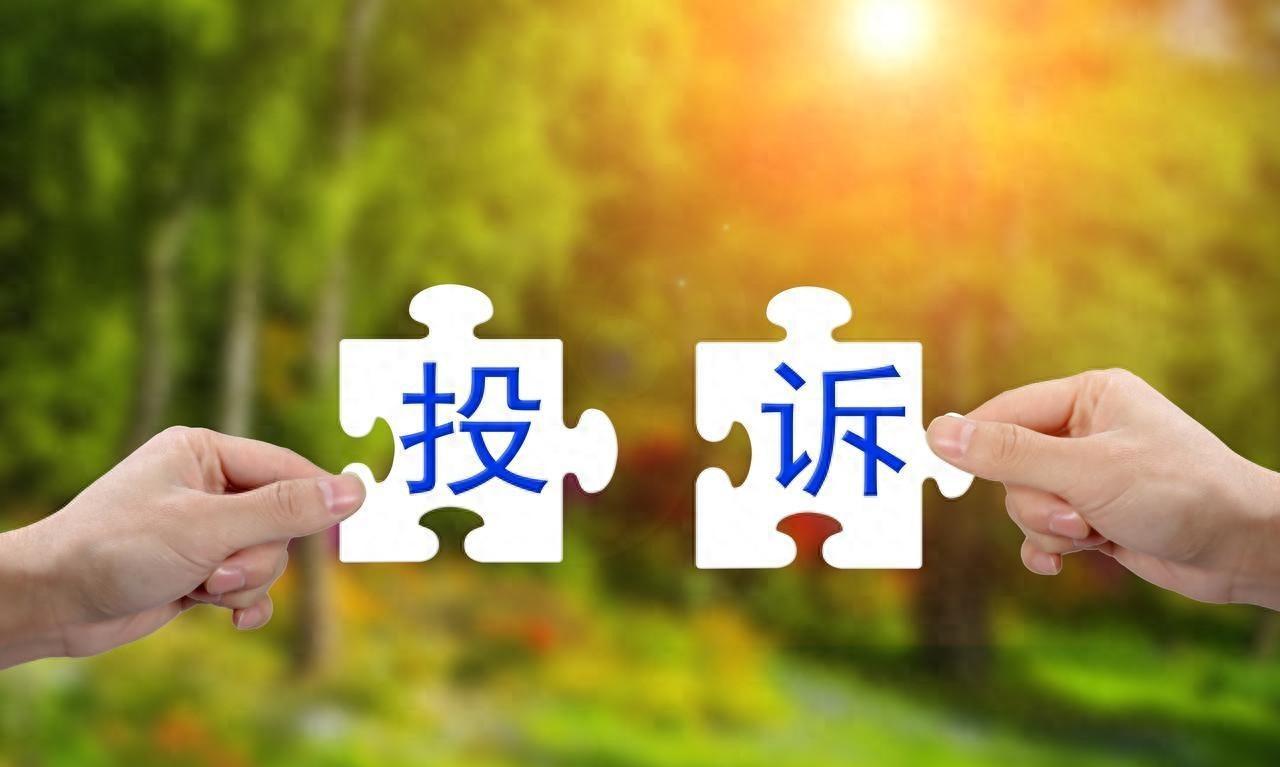 银行一线投诉背锅_银行被投诉有什么后果_新规松绑柜员压力