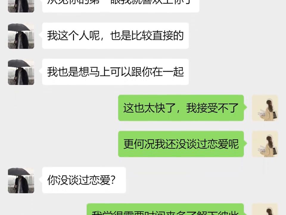 女教师相亲经历_女教师相亲失败_在哪可以看女教师日记3