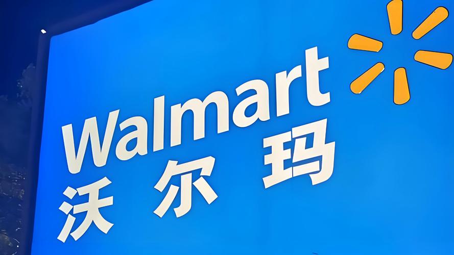沃尔玛美廉美违规收费_涉嫌乱收费零售企业_超市收进场费是否合理