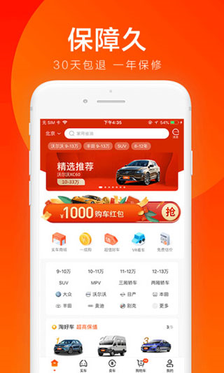 优信二手车图片2