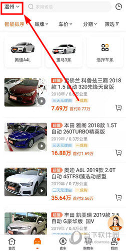 优信二手车与新车对比功能_优信二手车低月供_优信二手车网上选购手机软件
