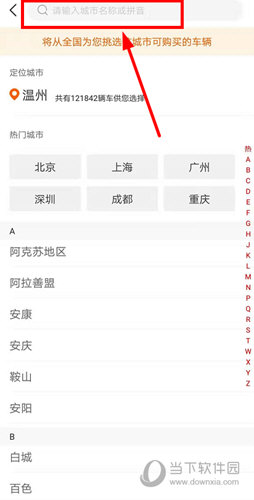 优信二手车与新车对比功能_优信二手车网上选购手机软件_优信二手车低月供