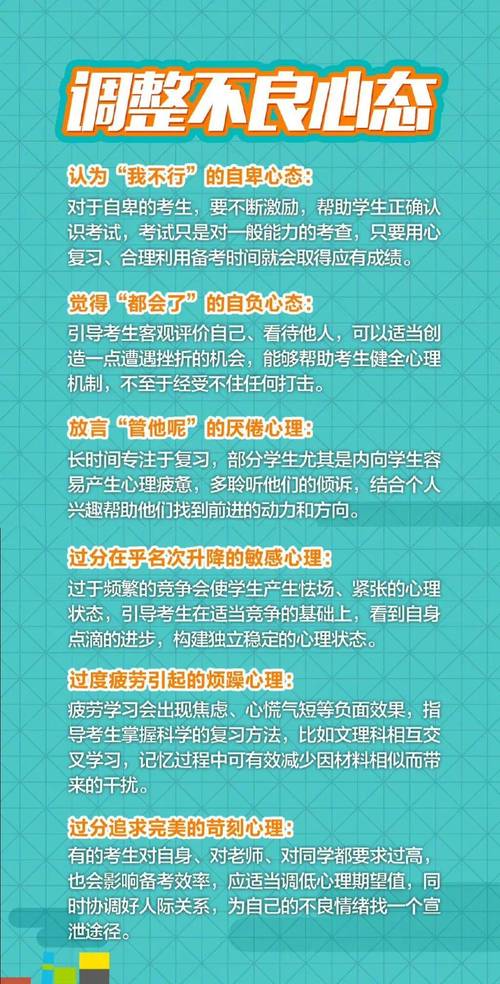 高三孩子压力大的表现_情绪波动大_考前心理问题