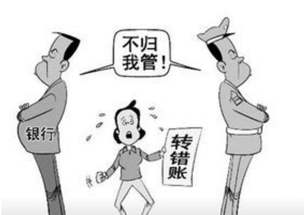 输错号转他人万元 转错钱了怎么办