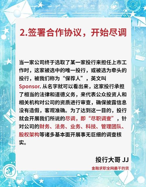 基本审核流程图 ipo_IPO四个主要阶段投行面试_IPO流程详解投行面试
