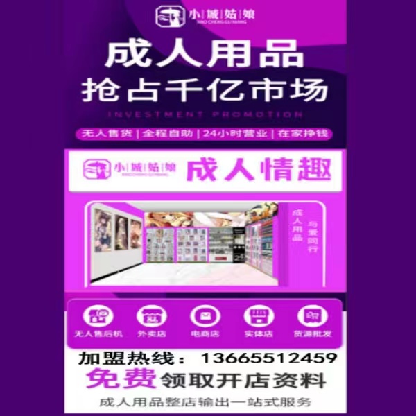户外用品店能赚钱吗_成人用品店投资成本多少_开成人用品店赚钱吗