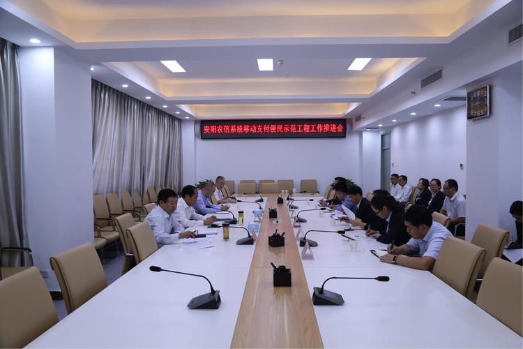 安阳商都农商银行招聘_安阳农信系统2018年度工作会议_安阳商都农商银行2018年工作亮点