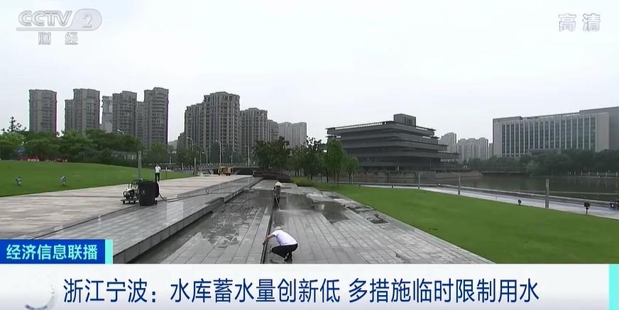 宁波水库蓄水不足_宁波原水集团有限公司_浙江宁波旱情