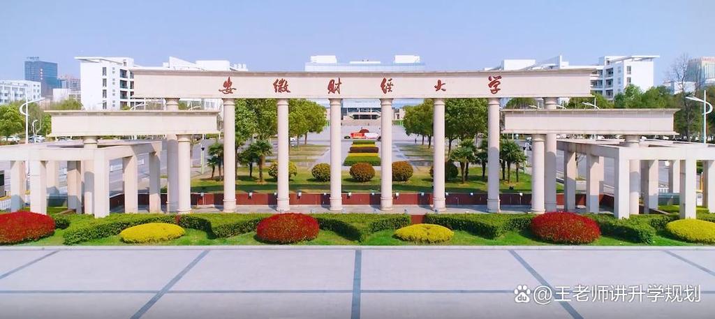 安徽财经大学商学院实践教学与就业前景_安徽财经大学商学院教育质量_上安徽财经大学商学院,一般二本哪个好