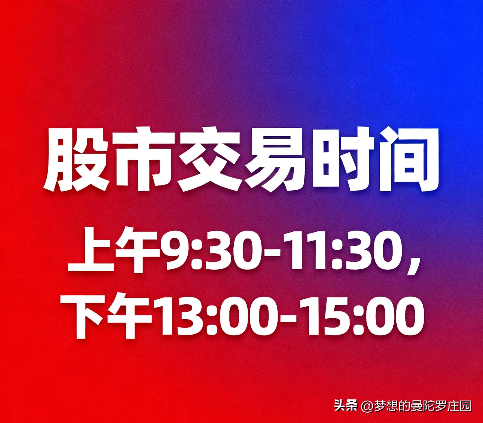港股通假期无法交易_A股港股交易时间差异_港股开通后马上可以交易吗