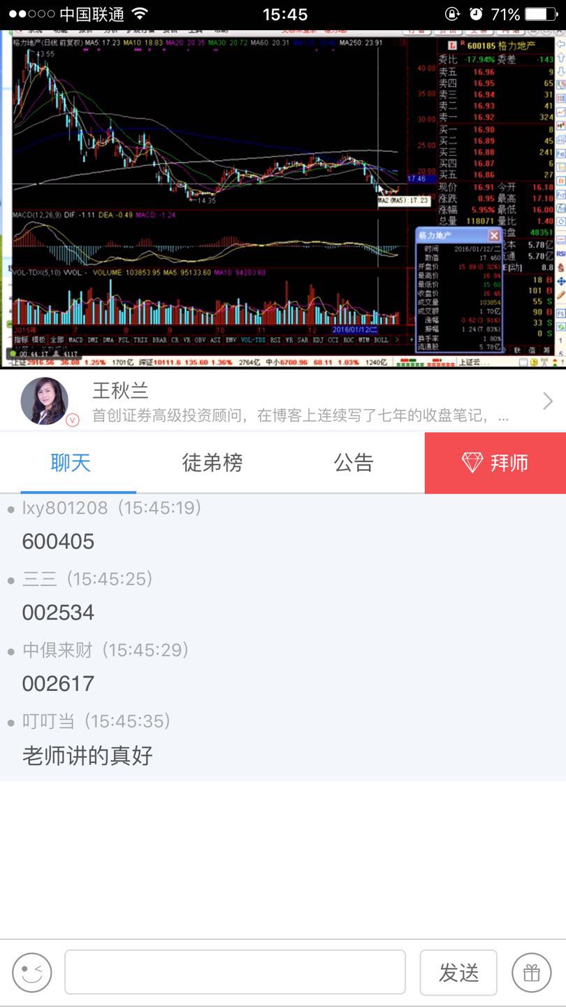 知牛财经头条大人物活动_股市达人直播互动平台_唐能通股票人生微信