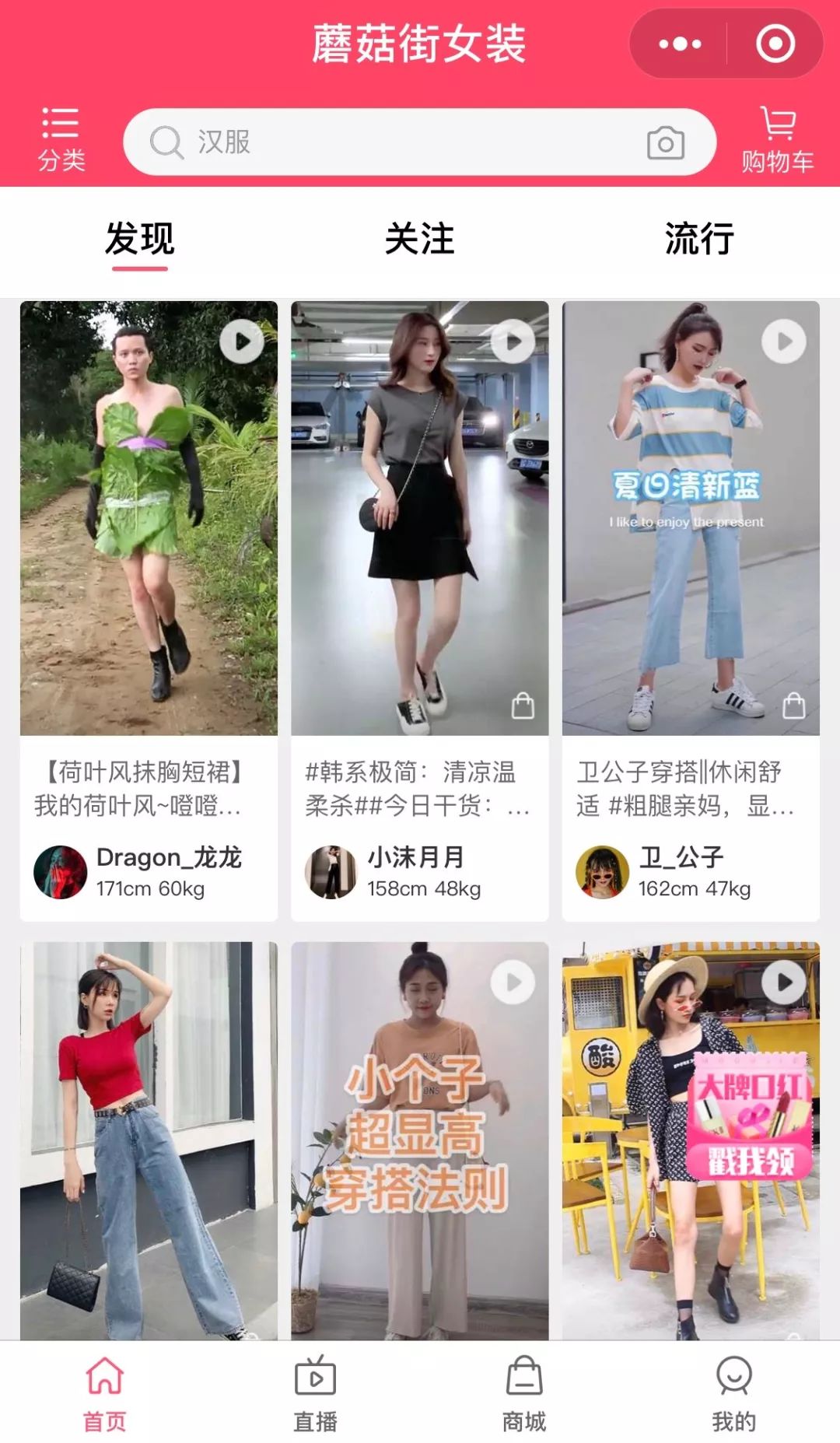 股票蘑菇是什么意思_蘑菇街 电商直播 财报分析