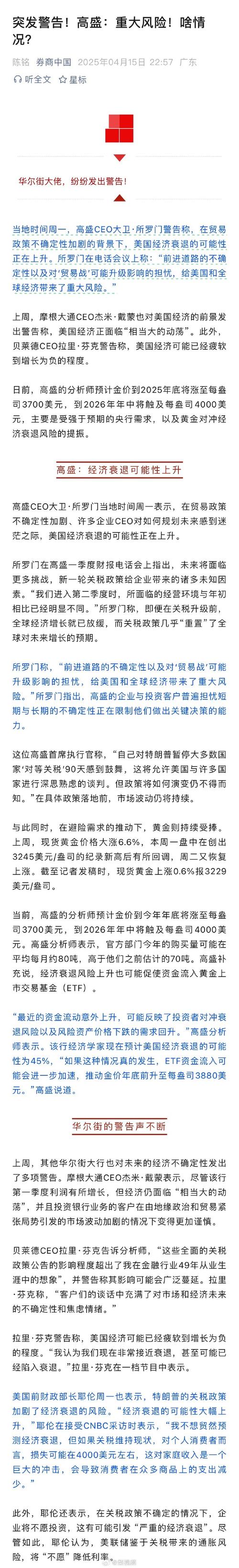 Gammon 经济衰退 驳斥通胀_债务—通缩_George Gammon 通缩 预测