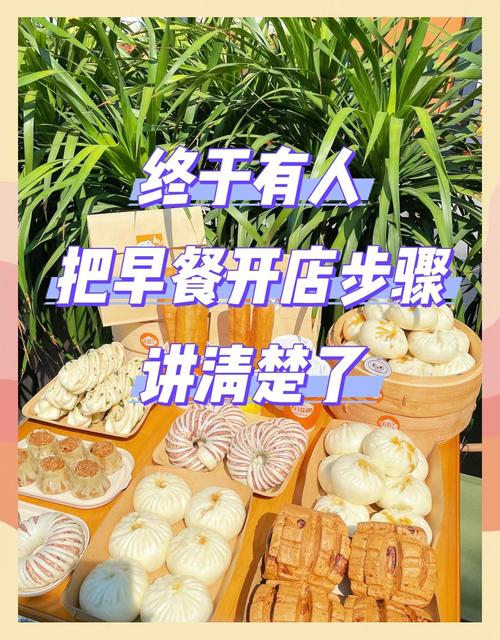 2025做什么小生意赚钱_创业接地气小生意赚钱机会_早餐摊小吃摊利润分析