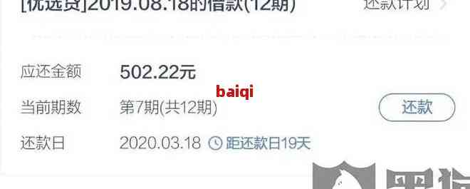 拍拍贷逾期欠款怎么还