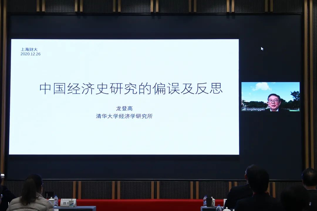 王安兴 上海财经大学_中国经济学学术体系高端论坛_上海财经大学中国经济思想发展研究院