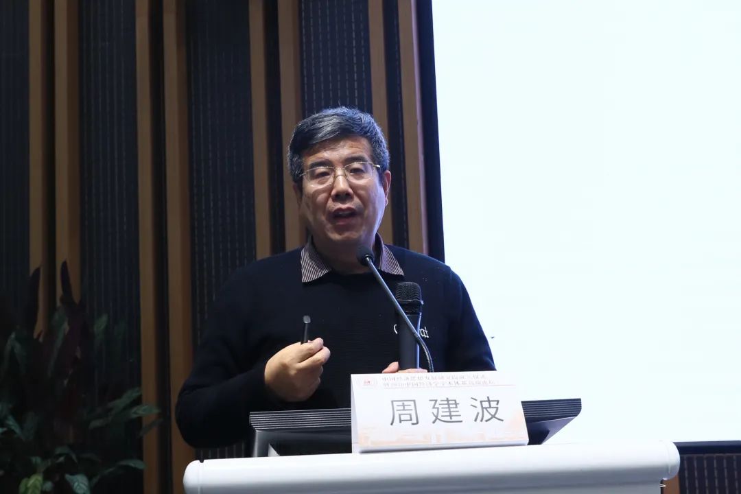 上海财经大学中国经济思想发展研究院_王安兴 上海财经大学_中国经济学学术体系高端论坛