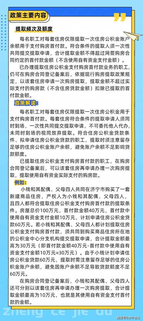 可以用公积金贷款付首付吗_公积金支付首付款流程_购房时公积金支付首付款条件