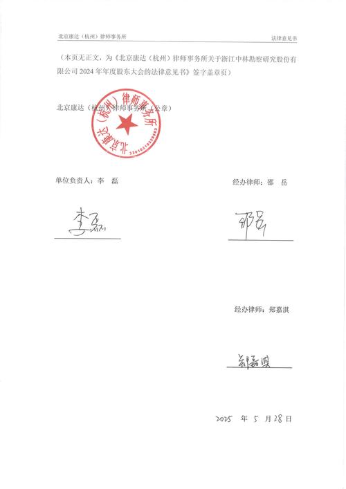 美国股权证图片_股票发行法律顾问_股权证发行法律意见书