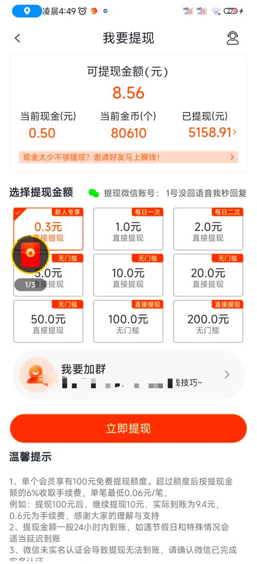 能提现到微信的赚钱APP有哪些_易赚任务提现30元_1元可提现到支付宝的平台推荐