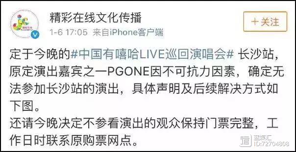 中国有嘻哈PG One商业价值崩塌_pgone摘帽子_PG One涉嫌吸毒事件影响