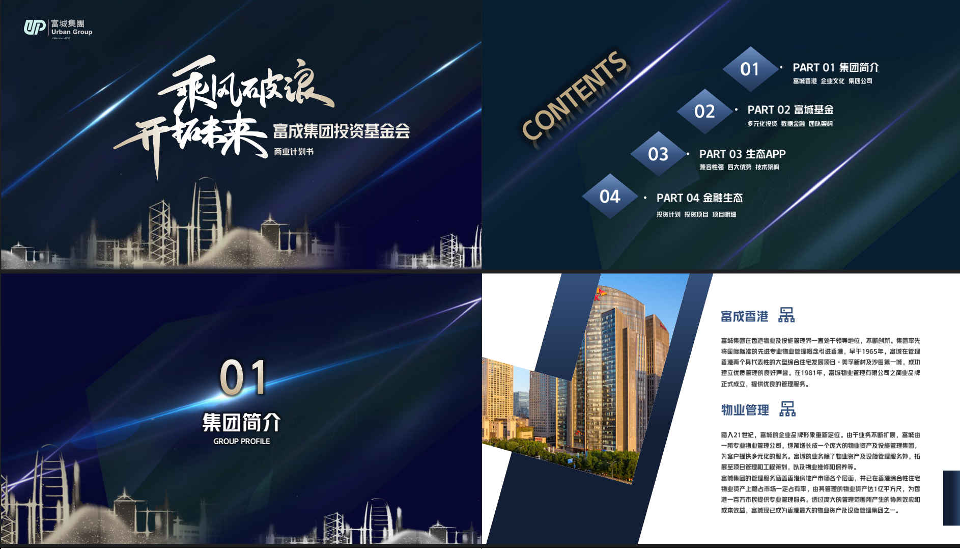 富城基金APP骗局_富城基金拉人头奖励_投资公司每天签到送2元