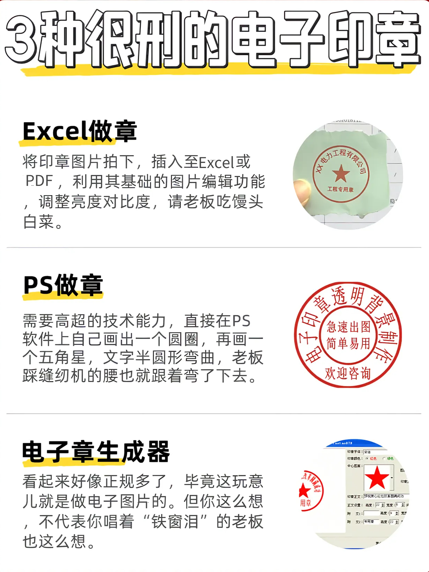 企业法人印章_电子印章制作方法_Excel电子印章教程