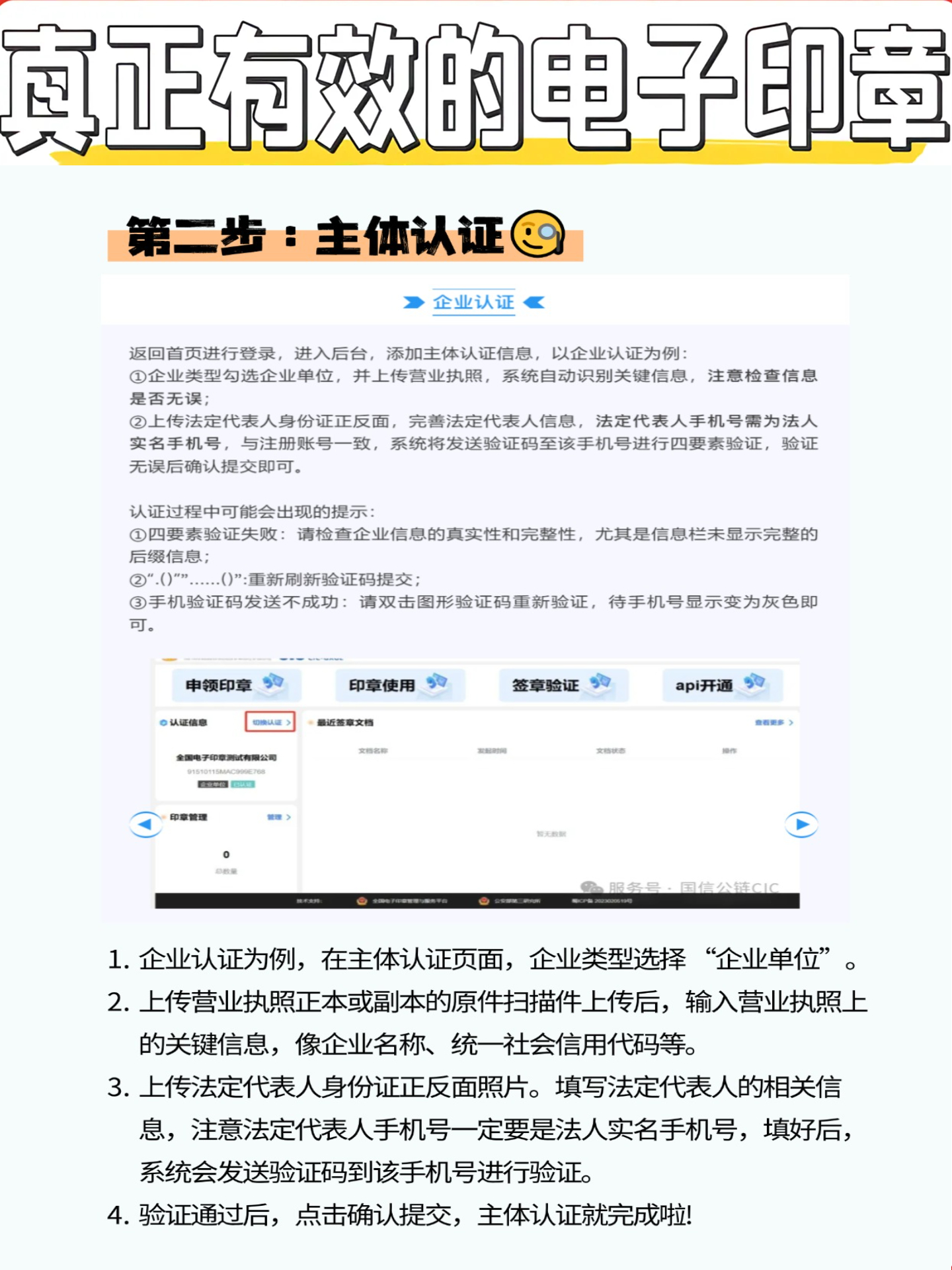 企业法人印章_电子印章制作方法_Excel电子印章教程