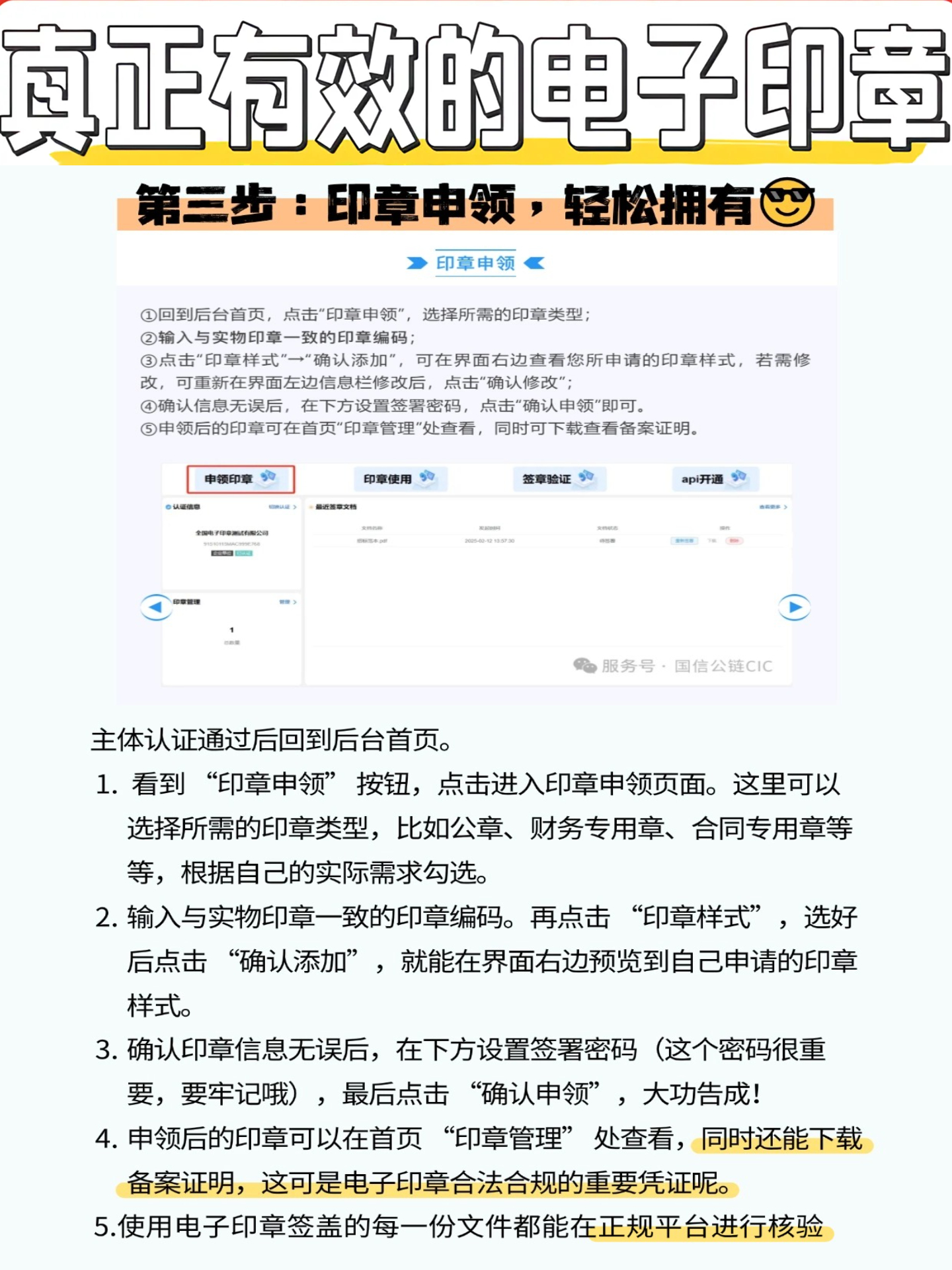 电子印章制作方法_企业法人印章_Excel电子印章教程