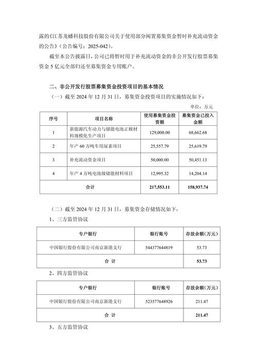 资金流向分析_主力持仓分析_康普顿股票和龙蟠股票